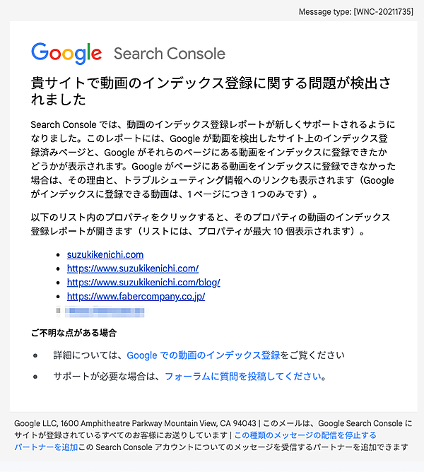 貴サイトで動画のインデックス登録に関する問題が検出されました