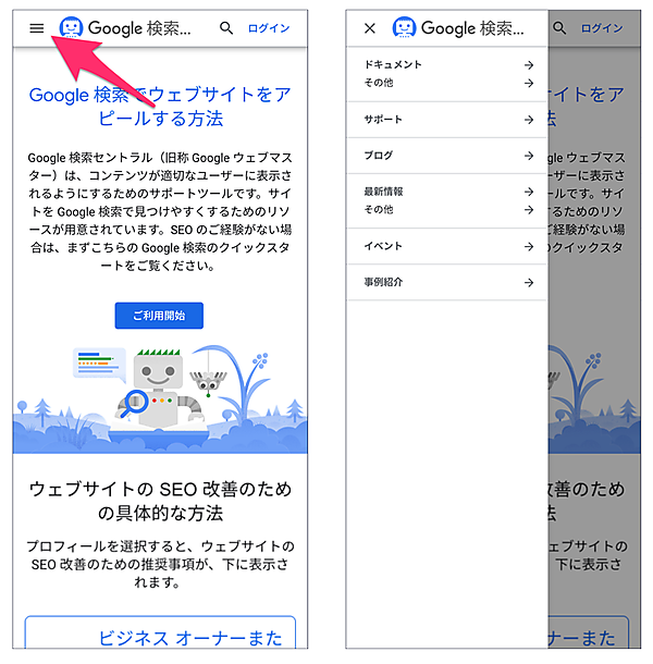 ハンバーガーメニュー