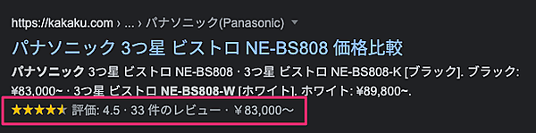 商品リッチリザルト