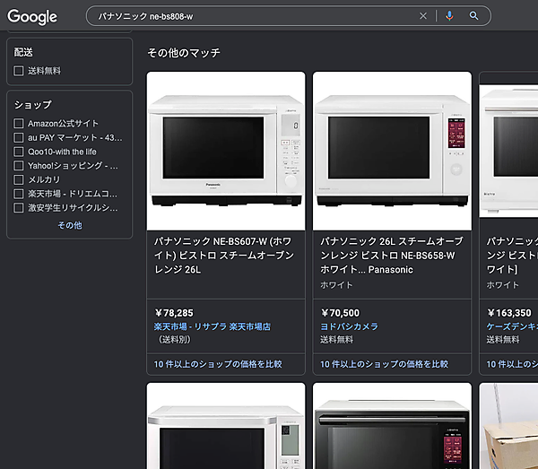 ショッピング タブ