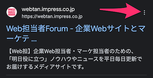 この検索について