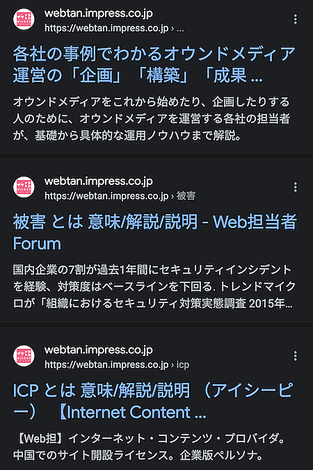 モバイル検索