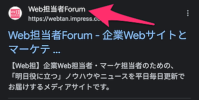 検索検索のサイト名