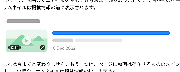 動画サムネイル