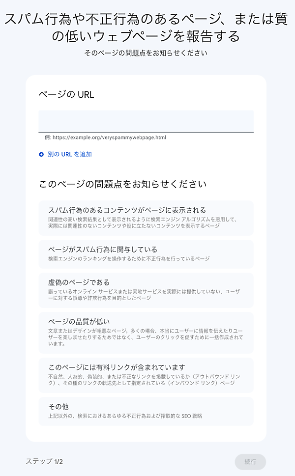 新しいユーザーフィードバックフォーム