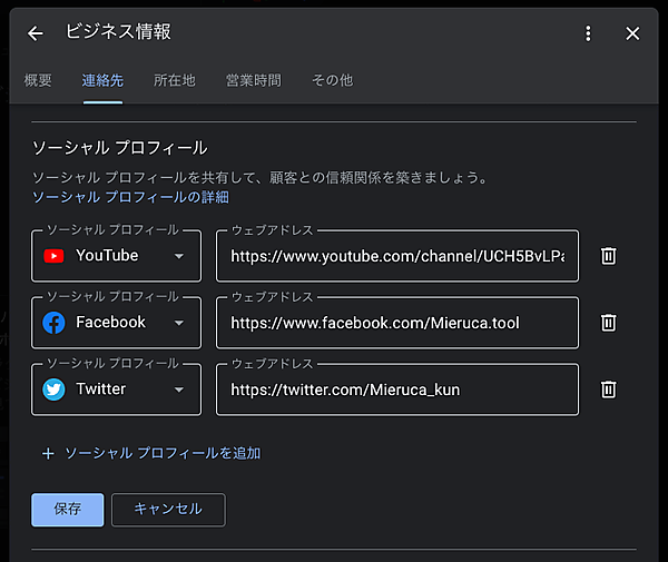 ソーシャル メディアのリンク