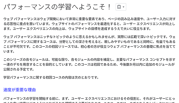 パフォーマンス改善へようこそ