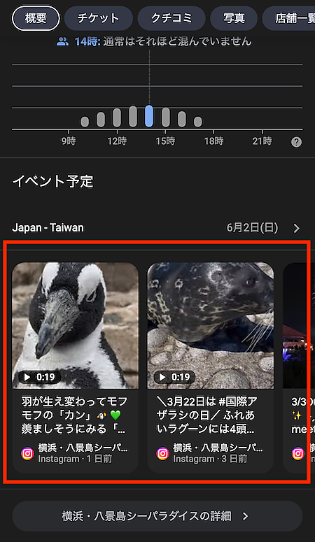 GBPのソーシャルメディア投稿