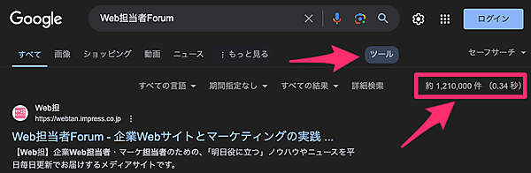 検索結果の件数表示