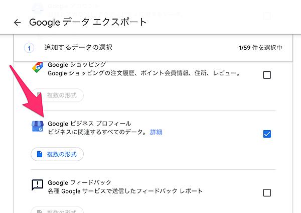 データ エクスポート