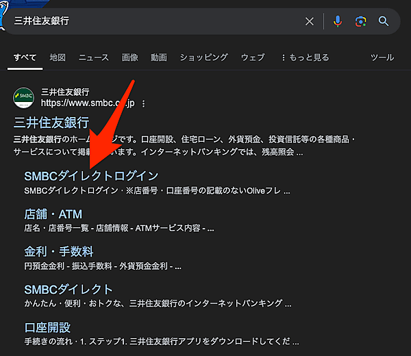 ログインページのサイトリンク