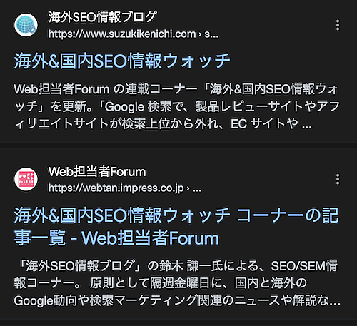 検索結果のファビコン