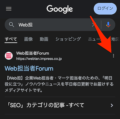 この結果について
