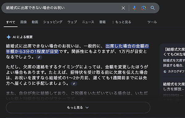 AIにより概要あり