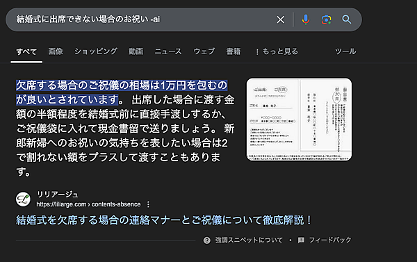 AIにより概要なし