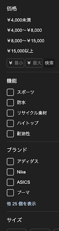ファセットナビゲーション