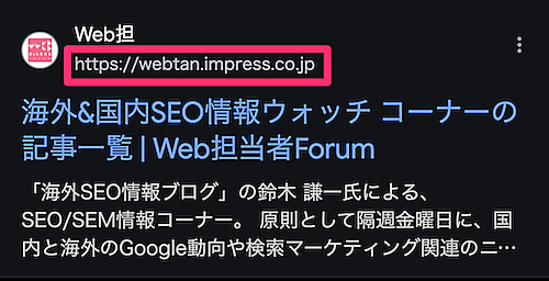 ドメイン名URLのモバイル検索結果
