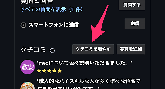レビュー投稿用QRコード