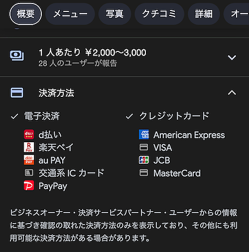 決済サービス