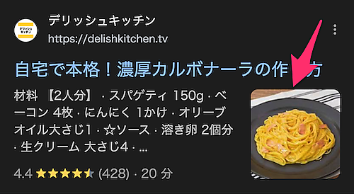 テキスト検索結果画像