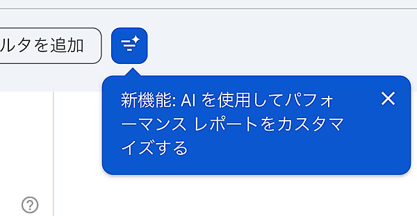 AIを活用した構成