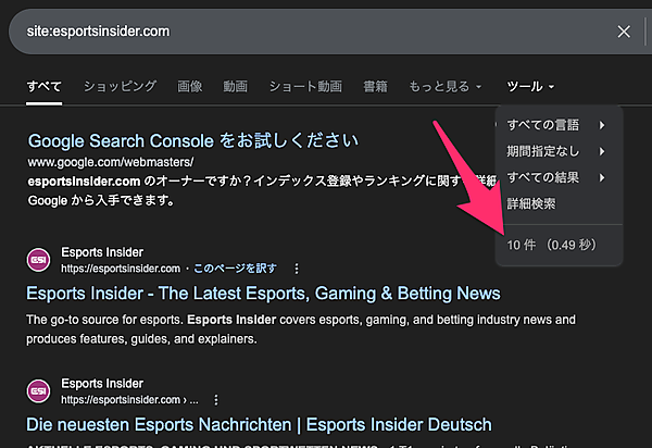 site: コマンドで簡易的にインデックス数を調べた