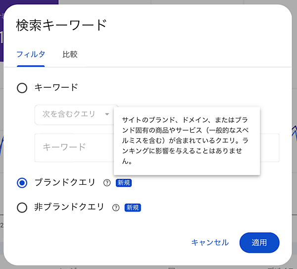 ブランドクエリフィルタ
