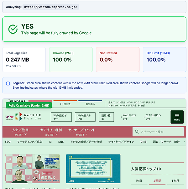 2MB Crawl Analyzer