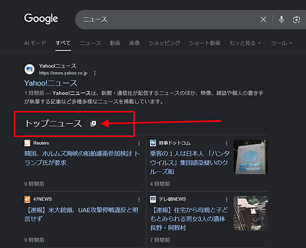 優先ソースアイコン