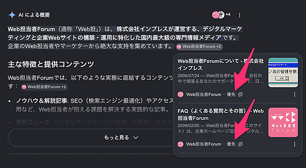 優先