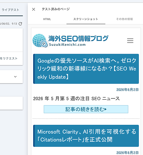 スクリーンショット
