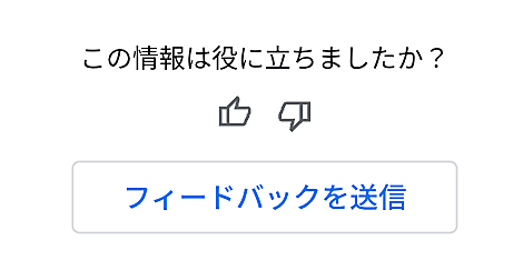 投票ボタン