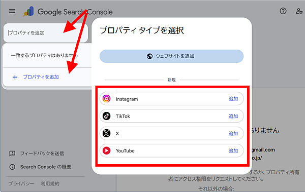 プラットフォーム プロパティの追加