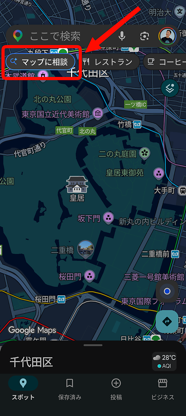 マップに相談