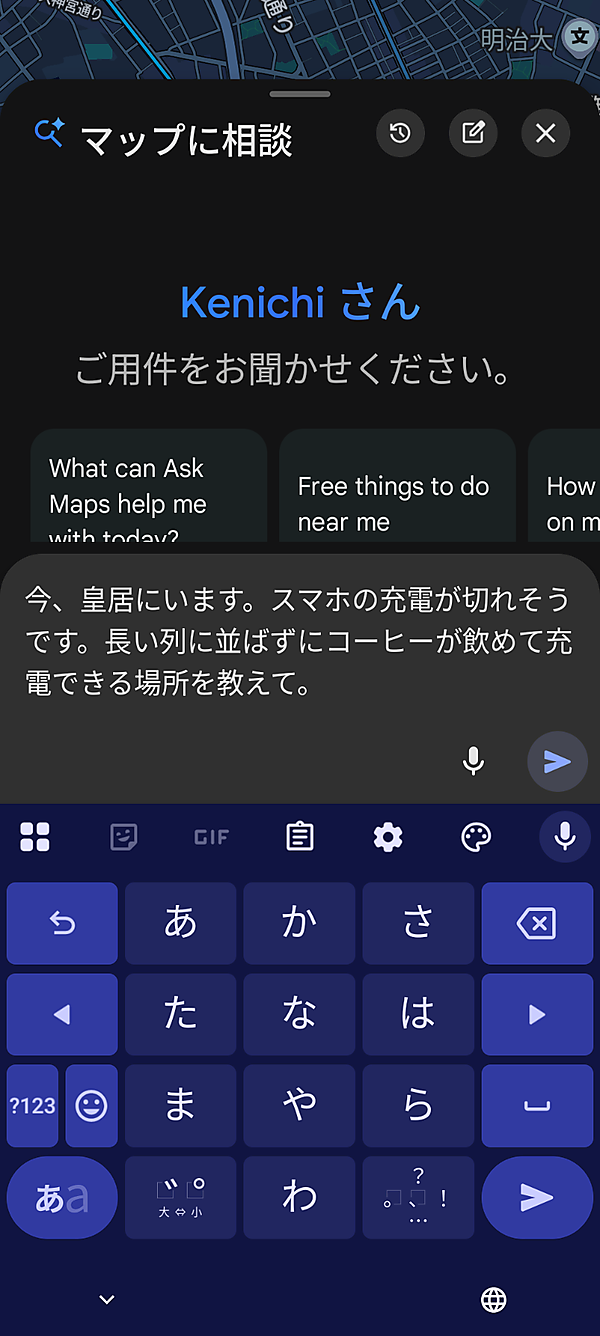 マップに相談