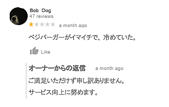 ベジバーガーがイマイチで、冷めていた。
オーナーからの返信
ご満足いただけず申し訳ありません。サービス向上に努めます。