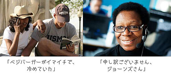 「ベジバーガーがイマイチで、冷めていた」
「申し訳ございません、ジョーンズさん」