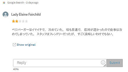 ベジバーガーはイマイチで、冷めていた。味も普通で、応対が遅かったので食事は冷めてしまっていた。スタッフはフレンドリーだったが、すごく美味しいわけでもない。
