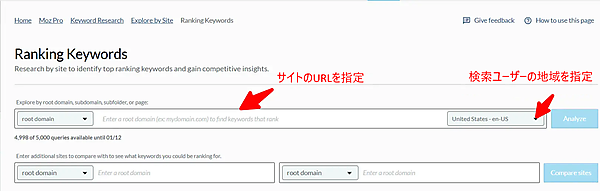 Keyword Explorerツールに入力する重要な情報を指定する