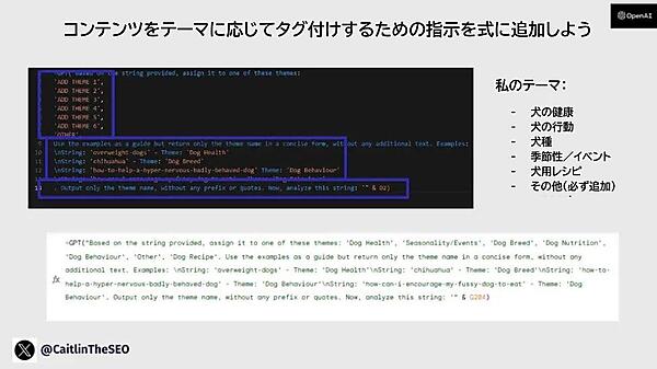 コンテンツをテーマに応じてタグ付けするための指示を式に追加しよう 私のテーマ： 犬の健康 犬の行動 犬種 季節性／イベント 犬用レシピ その他（必ず追加）