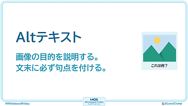 ホワイトボードの一部を拡大した画像で、代替テキストについて説明している。altテキストは、画像の目的を説明する。文末に必ず句点を付ける。