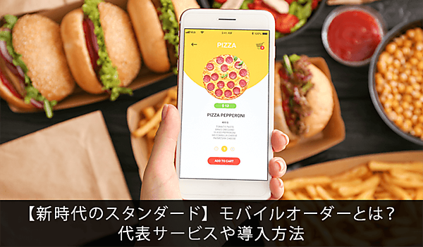 mobileorder_main.png