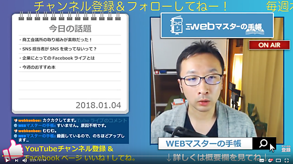 WEBマスターのまったり30分 vol.65
