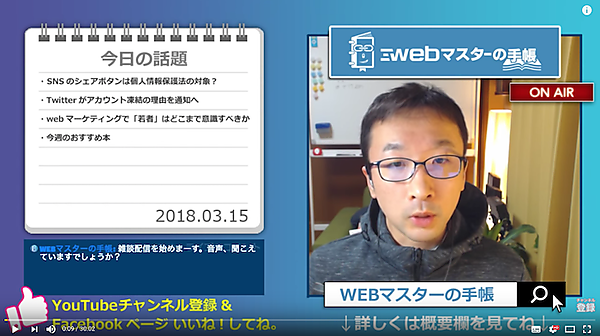 【雑談】WEBマスターのまったり30分 Vol.75