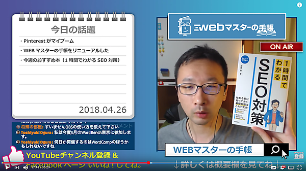 【雑談】WEBマスターのまったり30分 Vol.79