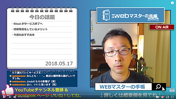 WEBマスターのまったり30分 Vol.82