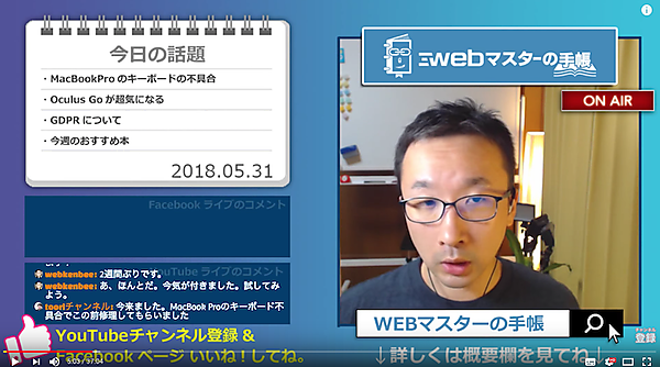 WEBマスターのまったり30分 Vol.84