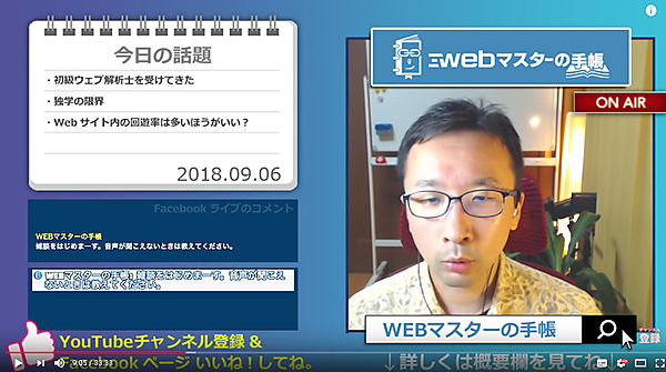 【雑談】WEBマスターのまったり30分 Vol.95