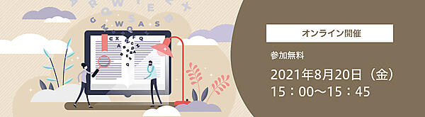 画像の代替テキストを考えよう