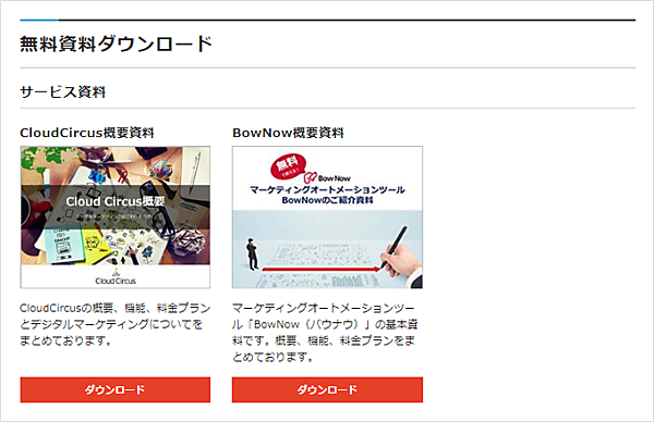 ホワイトペーパー